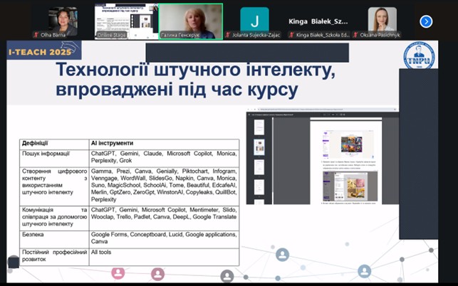 Доповідь Генсерук.jpg