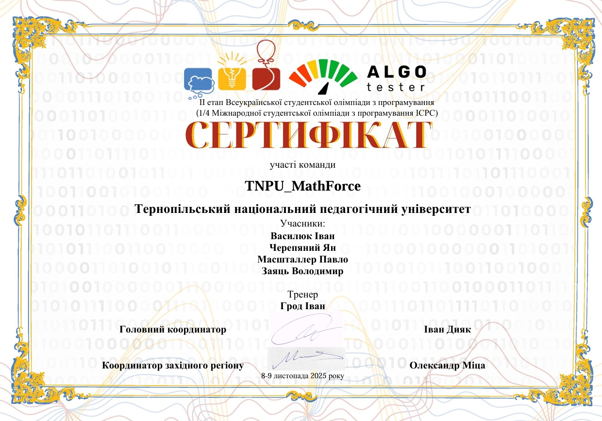 Команда студентів фізико-математичного факультету ТНПУ взяла участь у ...