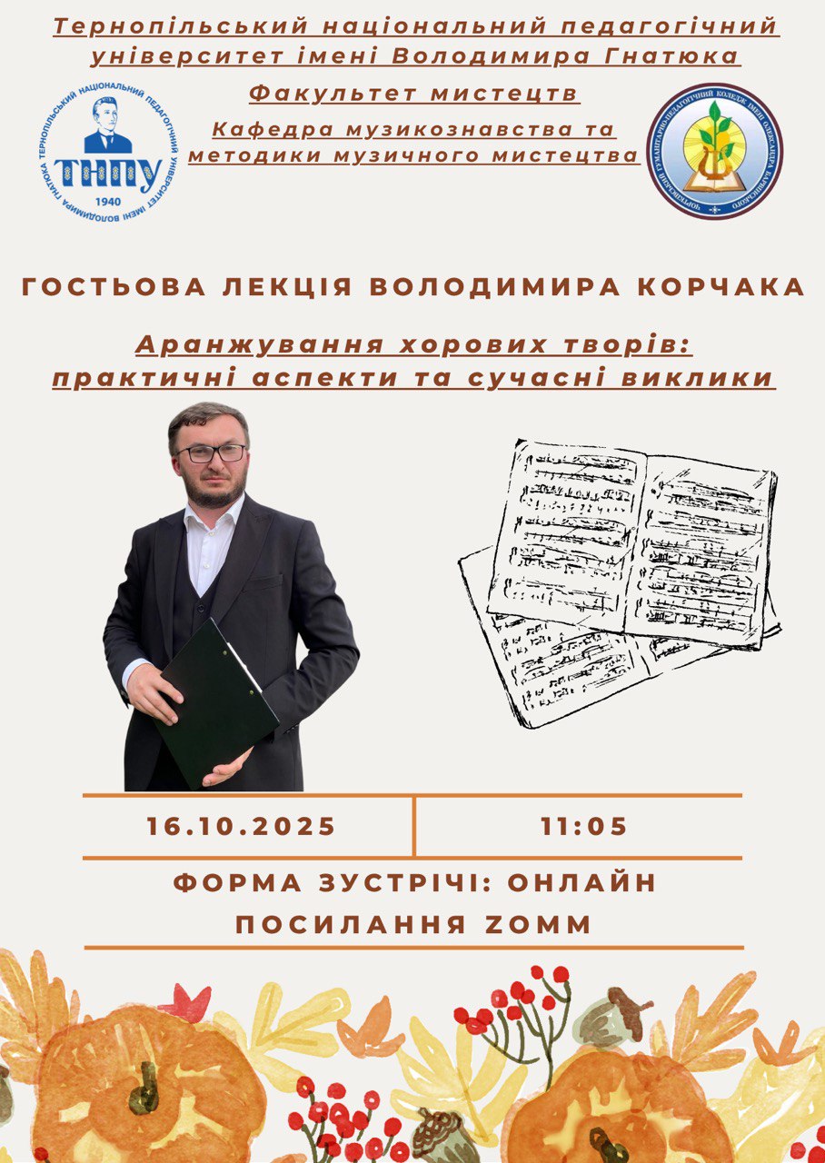 Афіша.