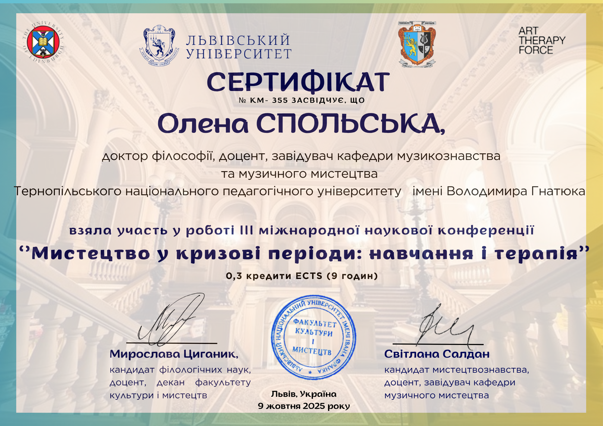  Олена Спольська (2).png