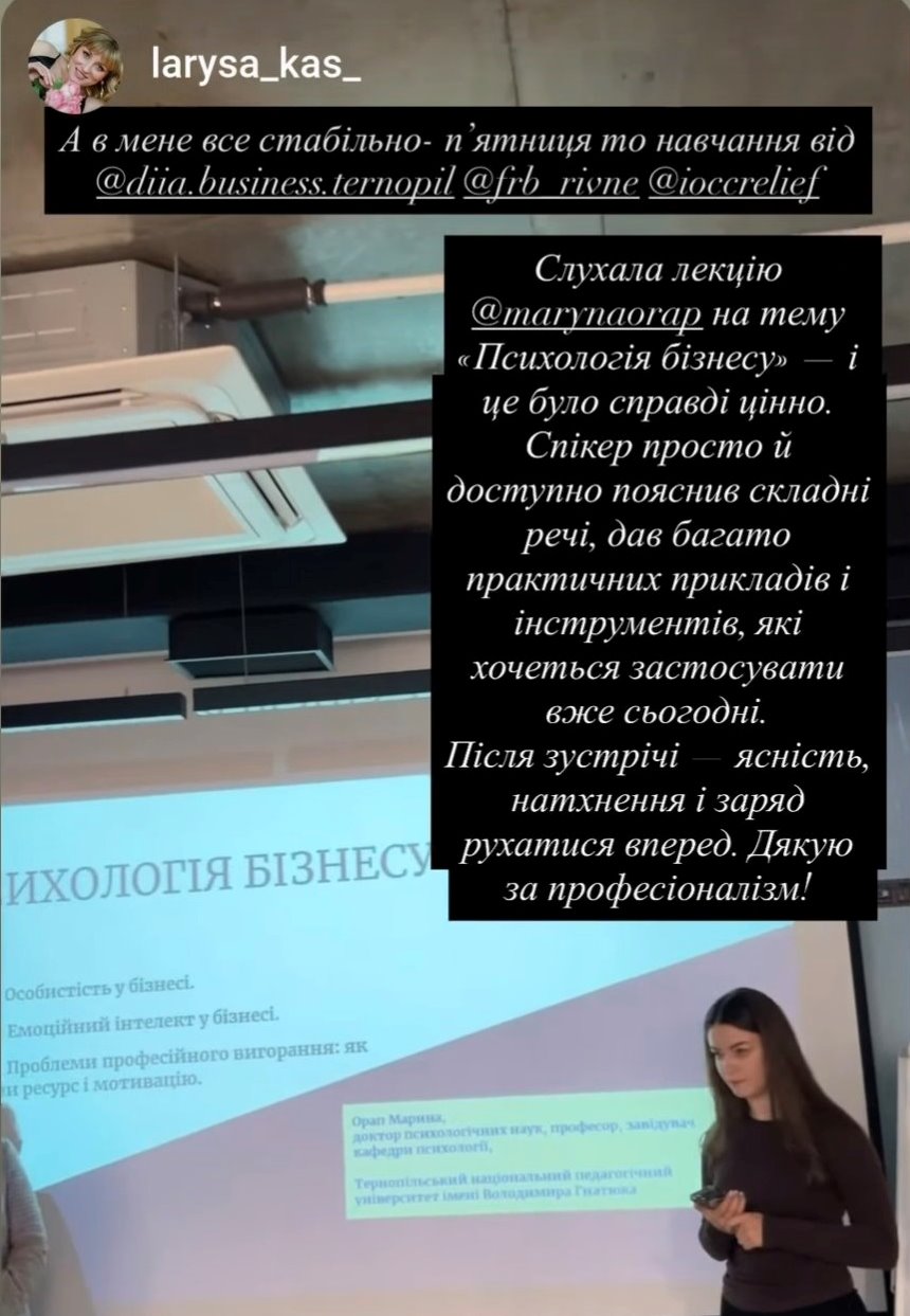  Дуже цінні такі щирі відгуки учасниць проєкту