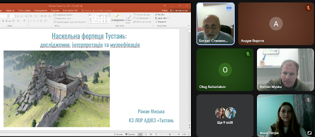  Лекція на тему «Наскельна фортеця Тустань дослідження, інтерпретація та музеєфікація»