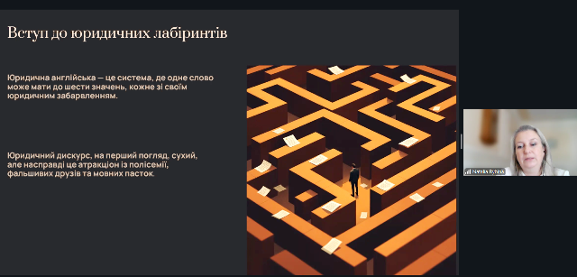  Юридичний дискурс у перекладі.