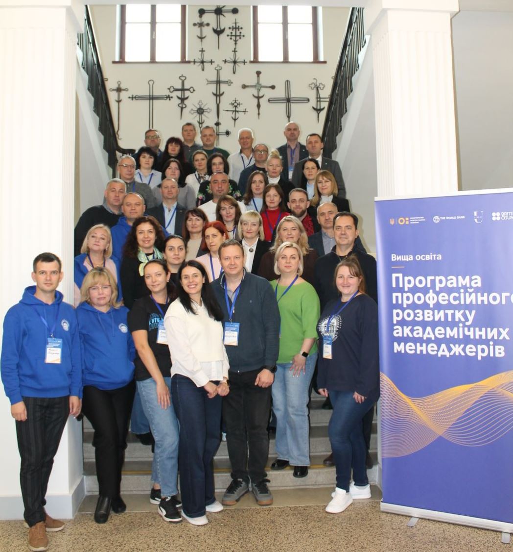  представники ЗВО України, що беруть участь у Програмі професійного розвитку академічних менеджерів