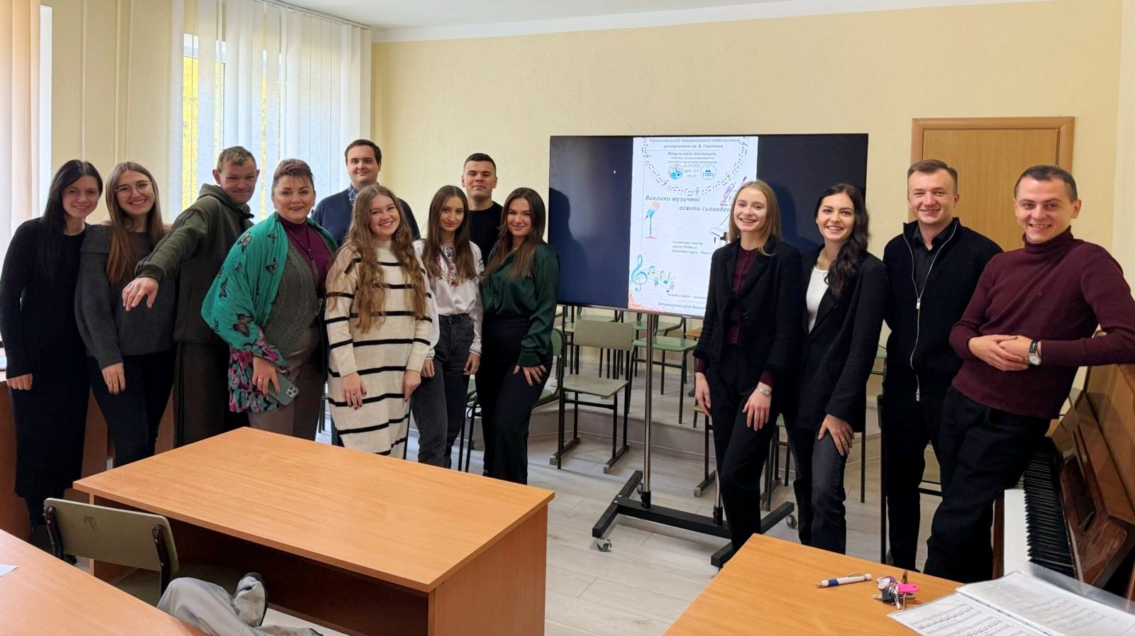 Фінальний акорд