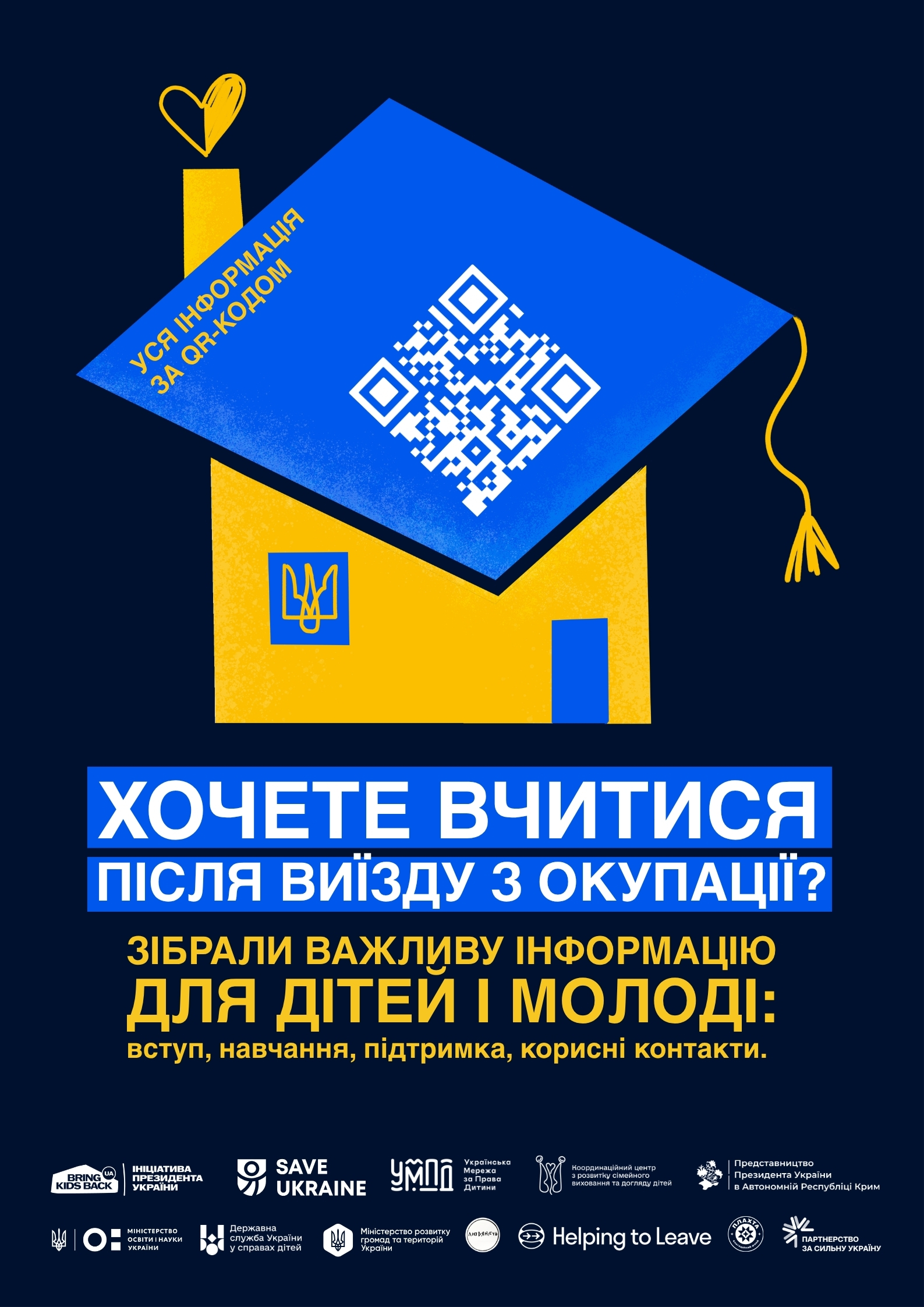Для вступників із тимчасово окупованих територій