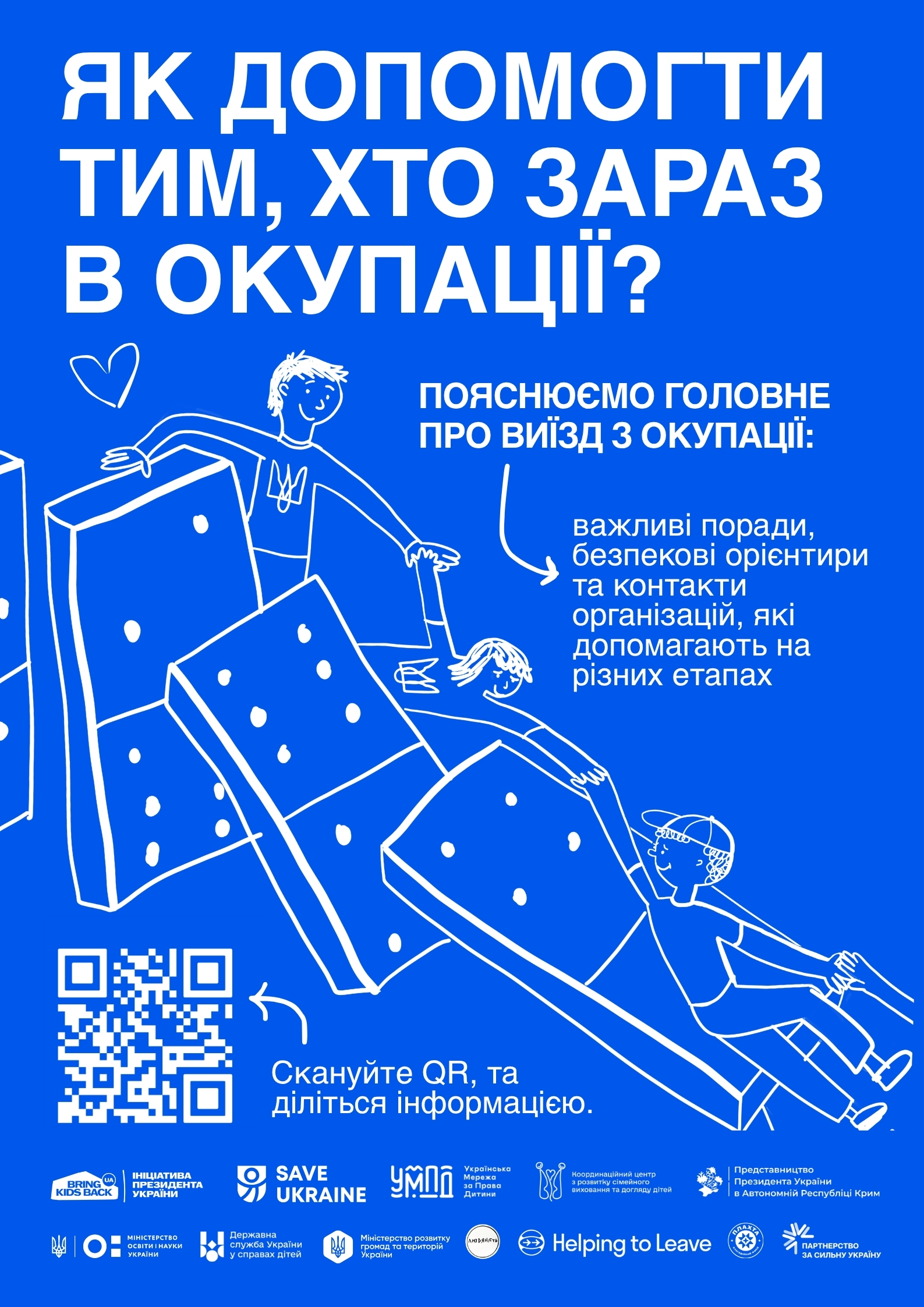 Для вступників із тимчасово окупованих територій