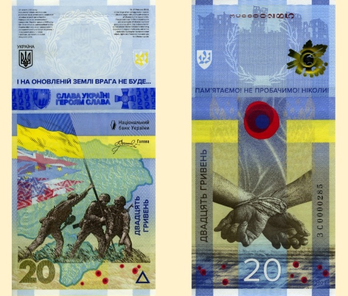  Банкнота «Пам'ятаємо! Не пробачимо! Ніколи!», Україна, 2023 рік