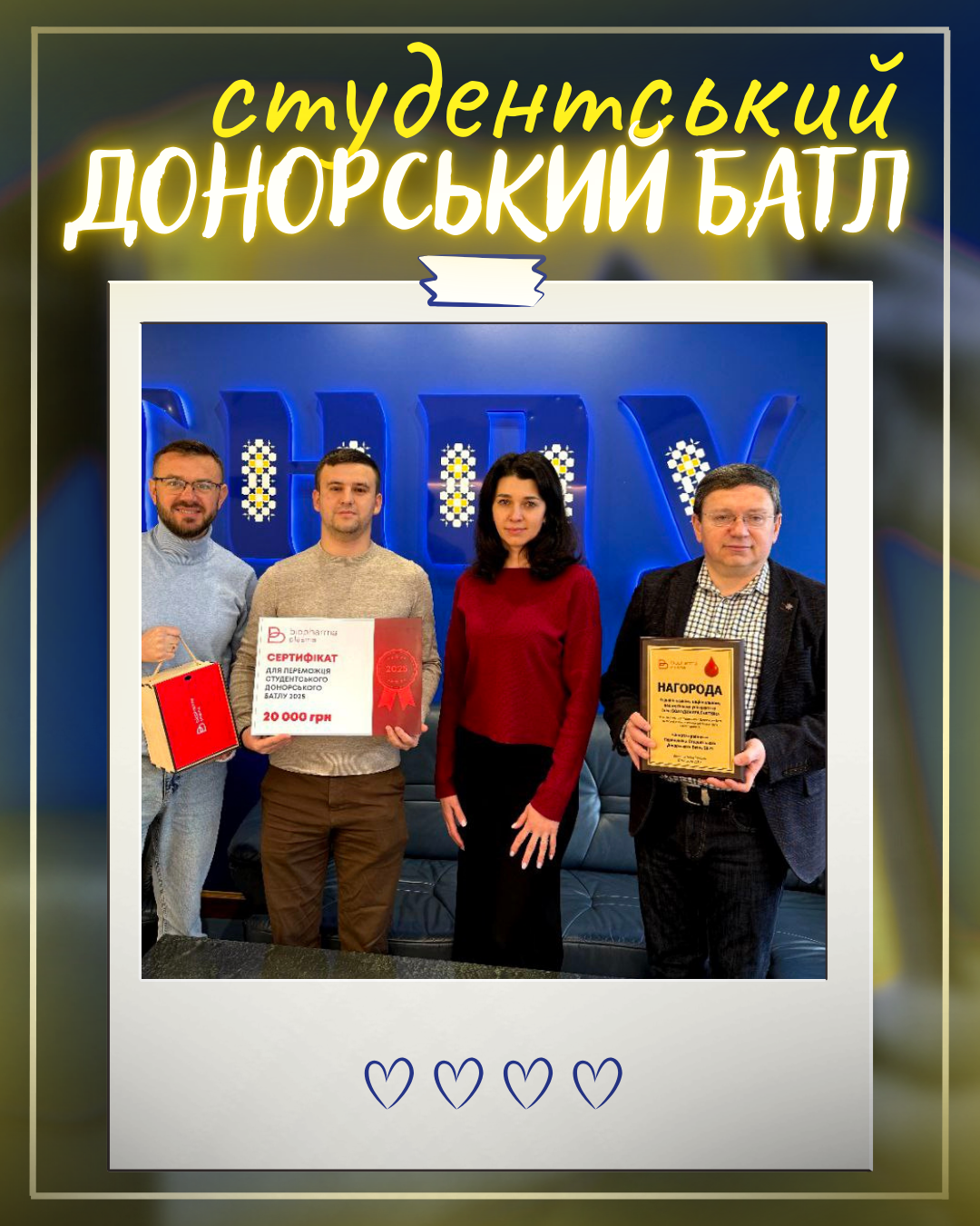 Переможці батлу