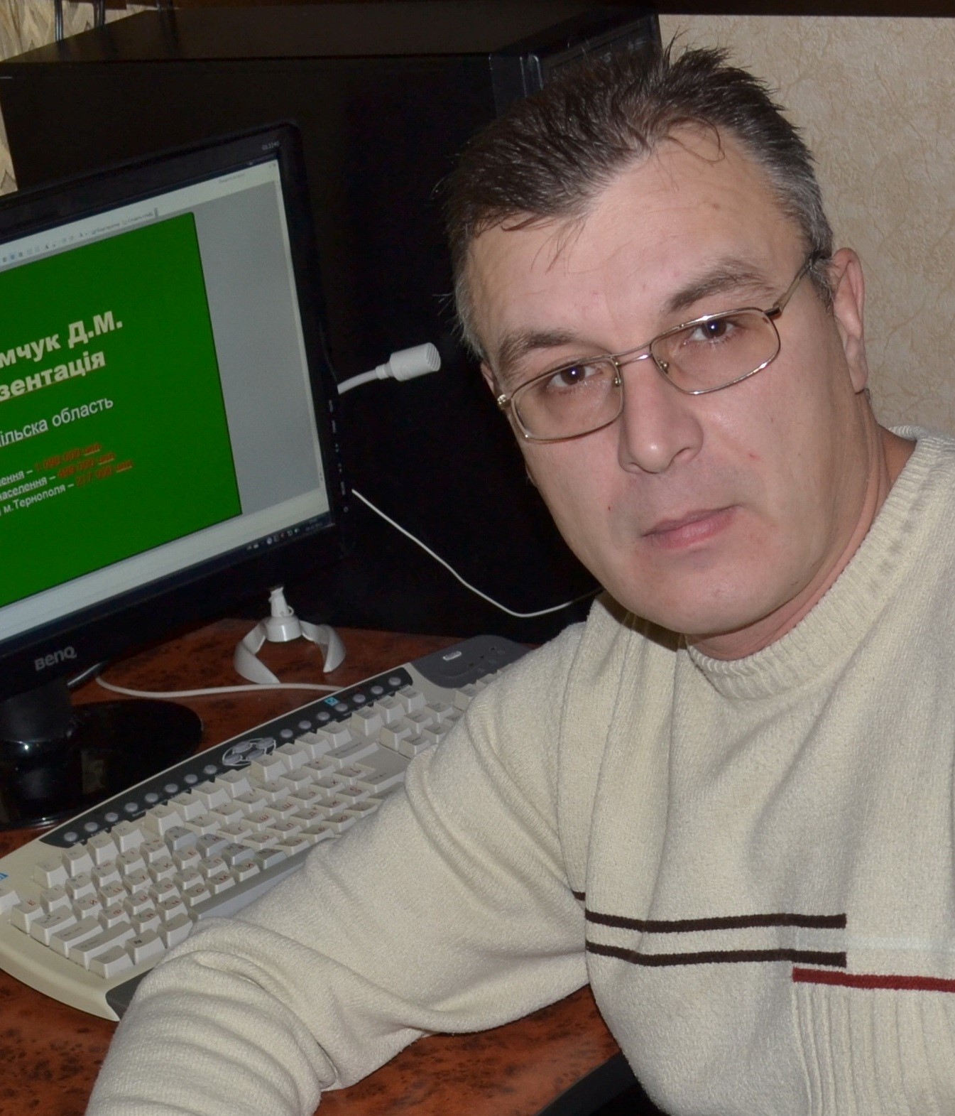 Демчук Дмитро Михайлович