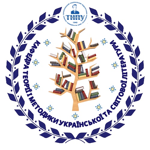 Кафедра української літератури та методики її навчання Кафедра української літератури та методики її навчання