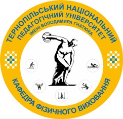 Кафедра фізичного виховання