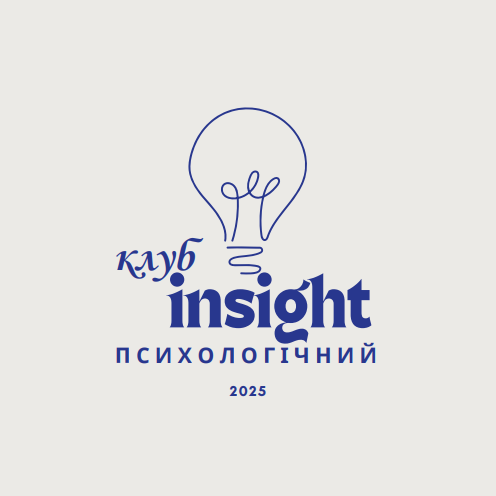 Науковий гурток «Психологічний інсайт» Науковий гурток «Психологічний інсайт»