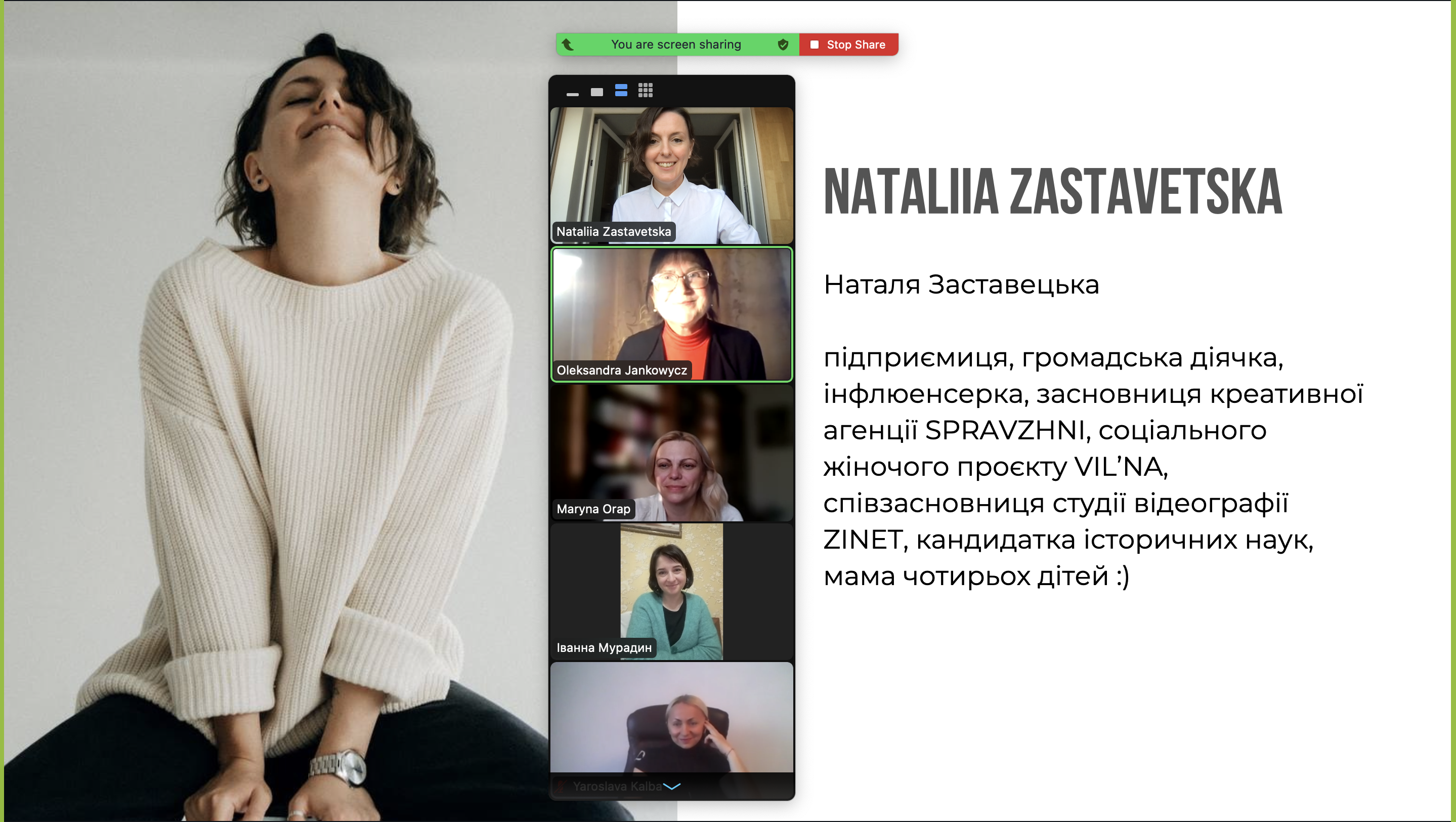 Про секрети успіху