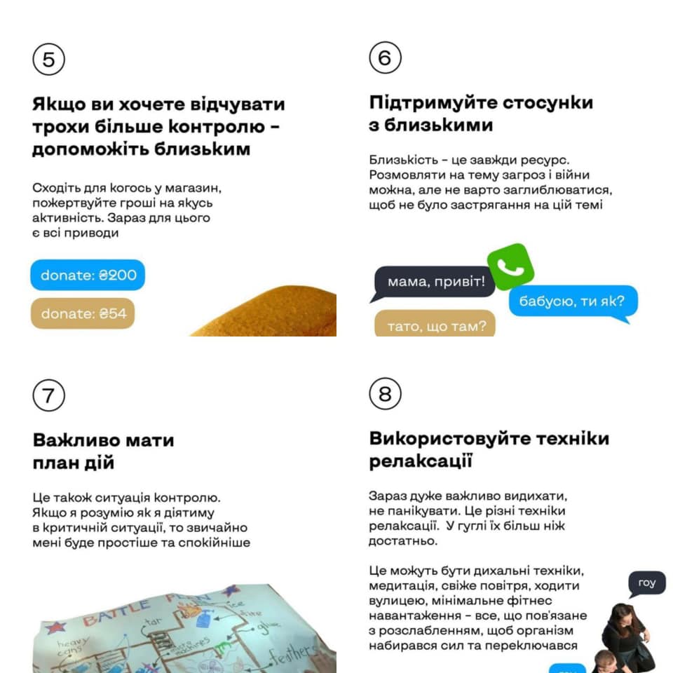 як поводитися