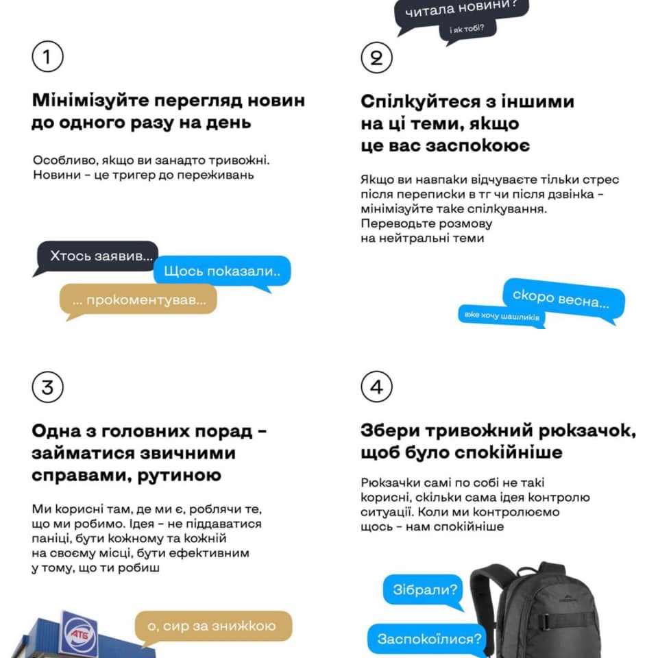 Як не піддаватися паніці
