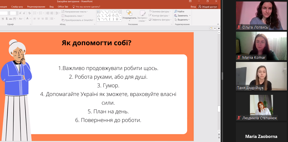 способи самодопомоги