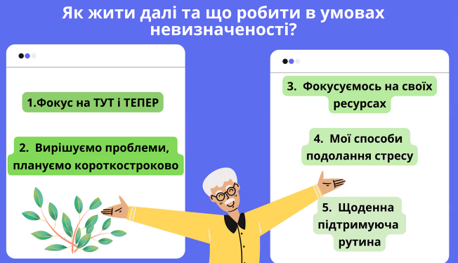 Практичні порадиПрактичні поради
