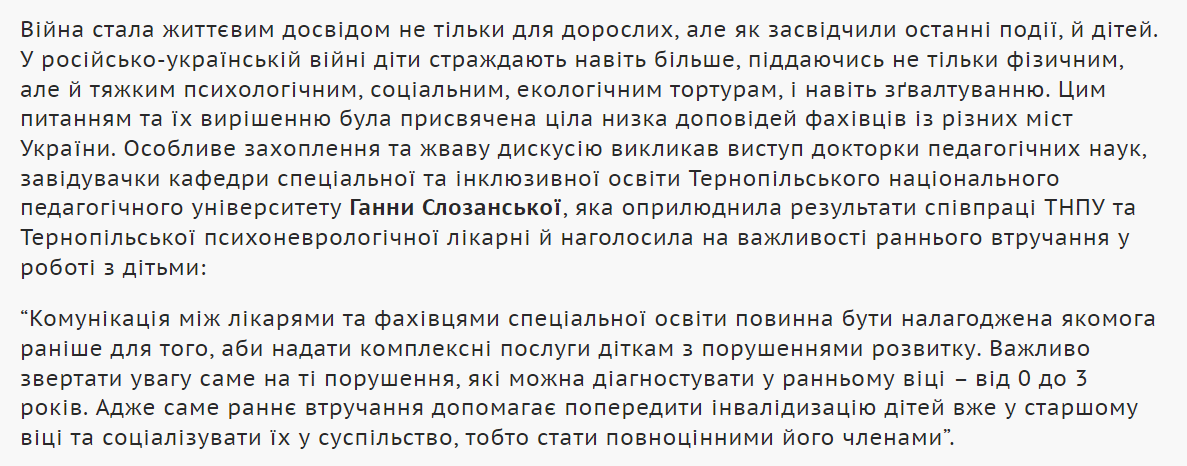 Виступ