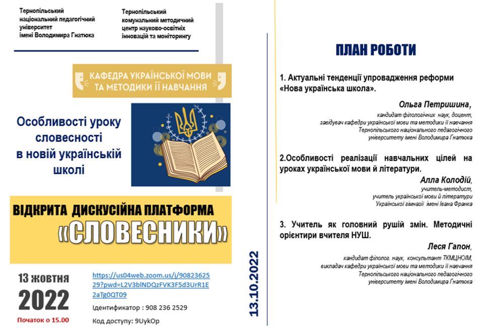 Буклет.