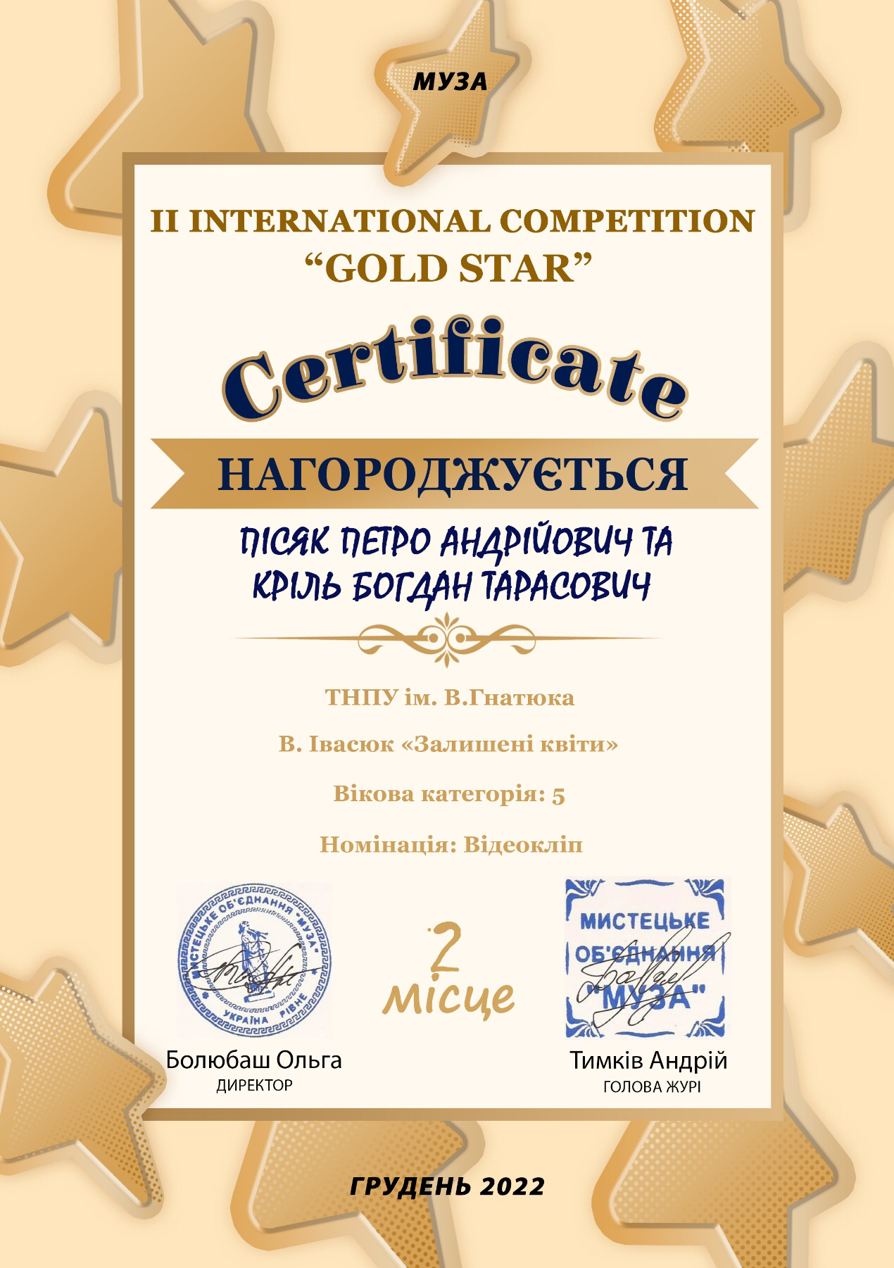 Інструментальне мистецтво