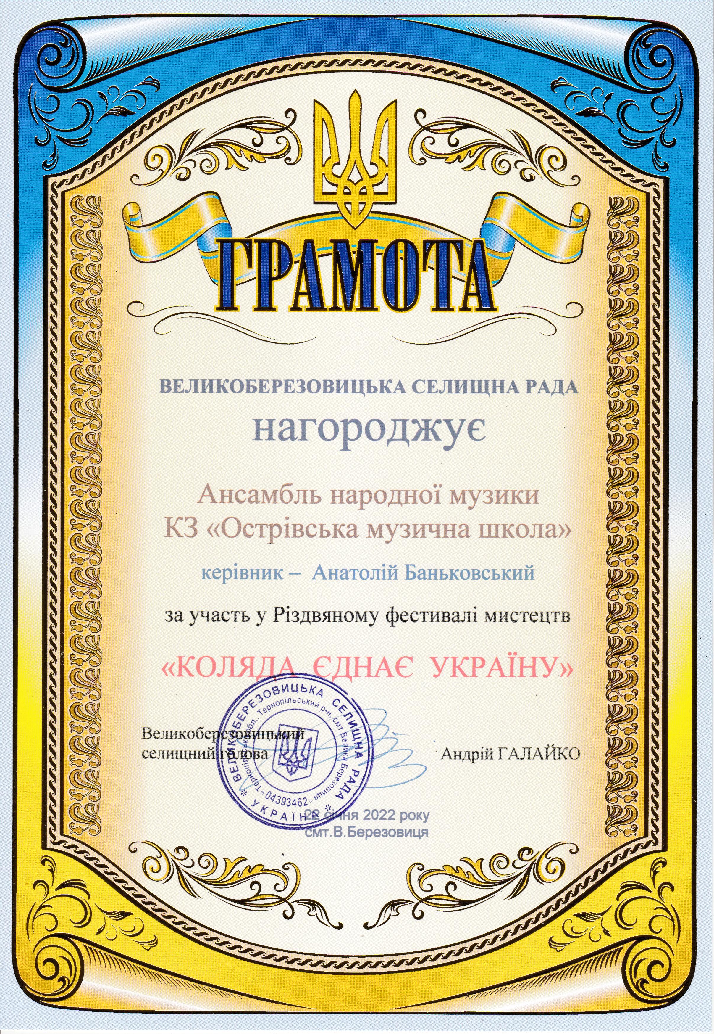 Грамота.