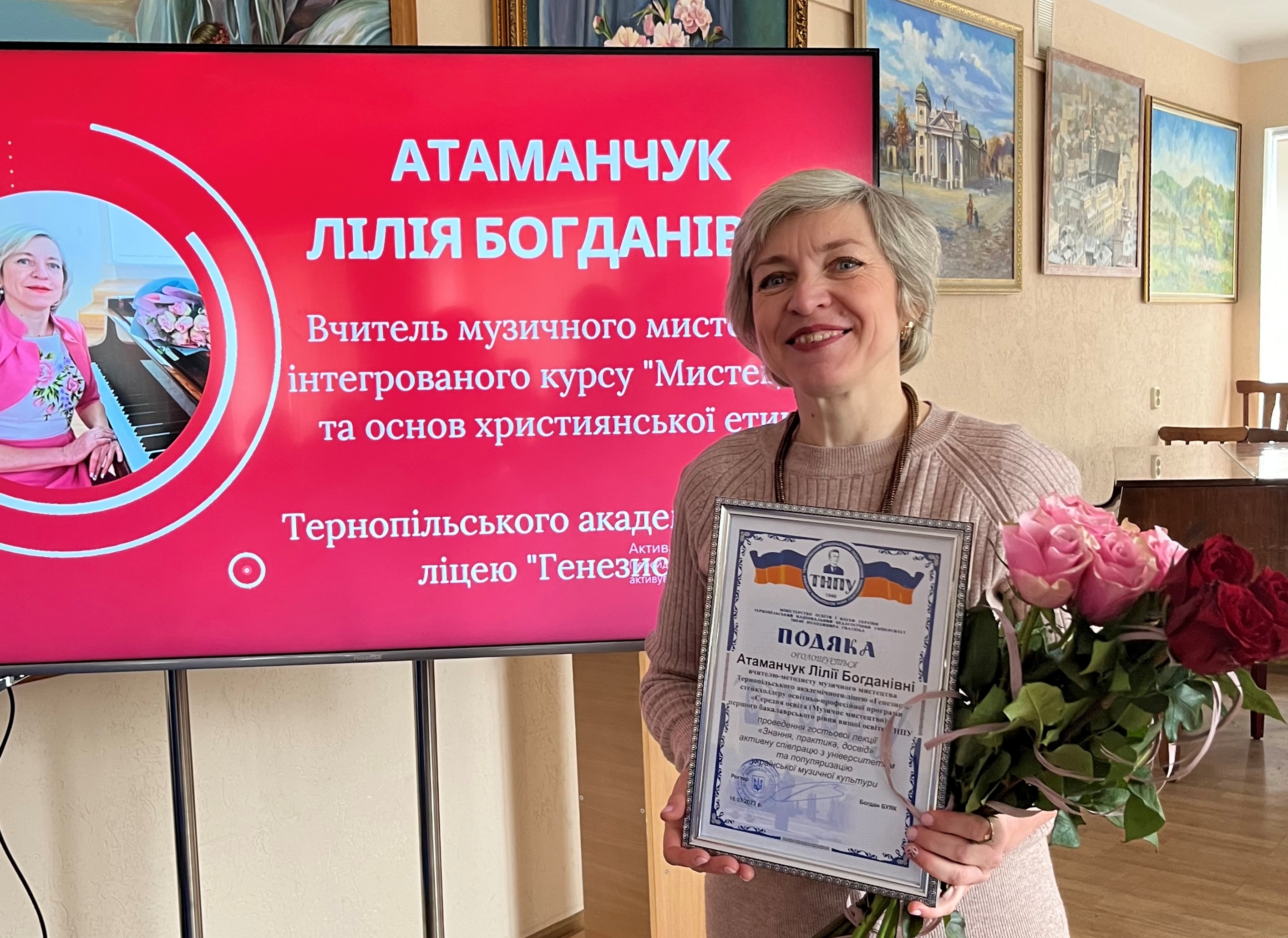 Стейкхолдер освітньо-професійної програми «Середня освіта (Музичне мистецтво)» Лілія Атаманчук
