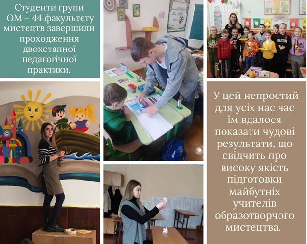 Фотозвіт.