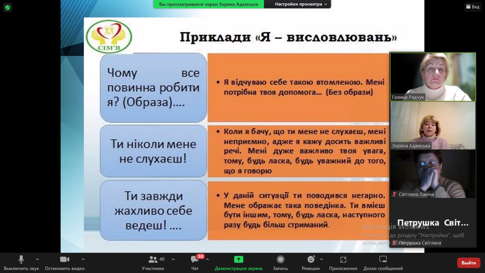 Я-висловлювання