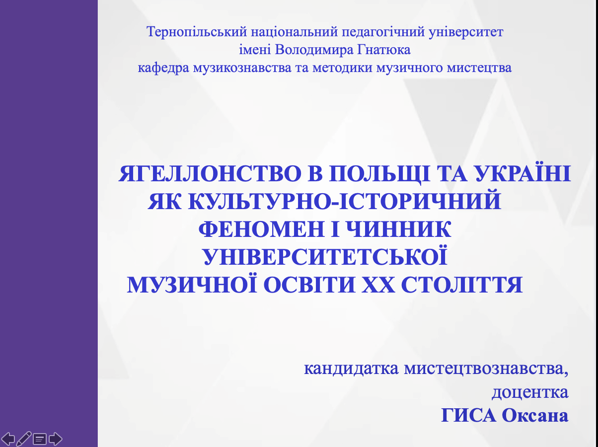  Лекція доцента ТНПУ Оксани Гиси.png