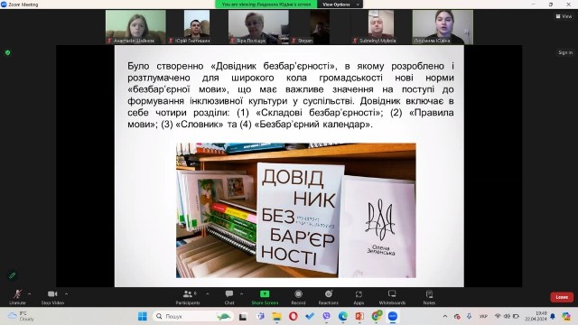 Науковий гурток  «Супровід родин, які виховують дітей з ООП: вітчизняний та зарубіжний досвід»