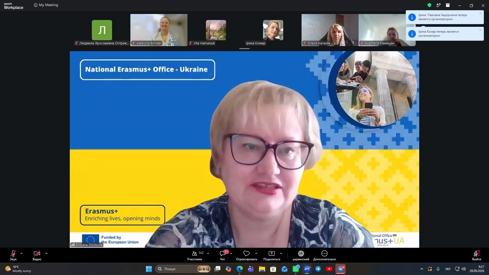 Світлана Шитікова - координаторка Національного офісу програми «Еразмус +» в Україні 