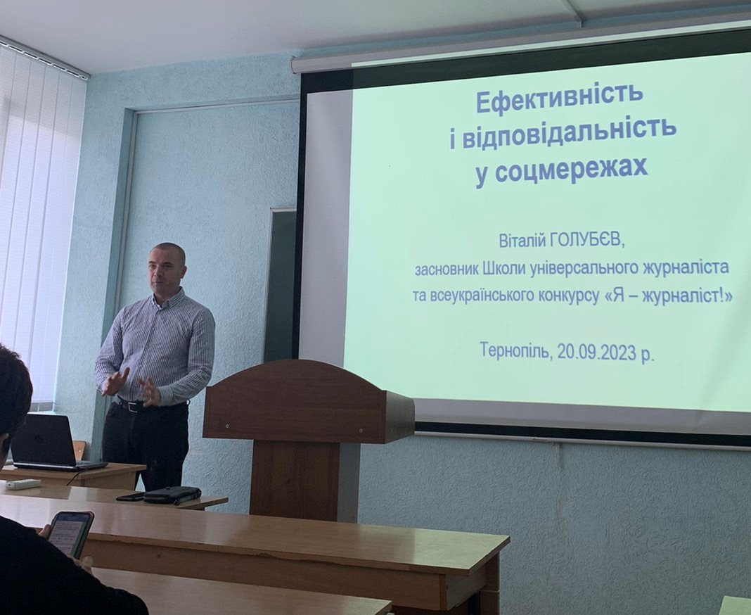 Віталій Голубєв презентує тему своєї лекції