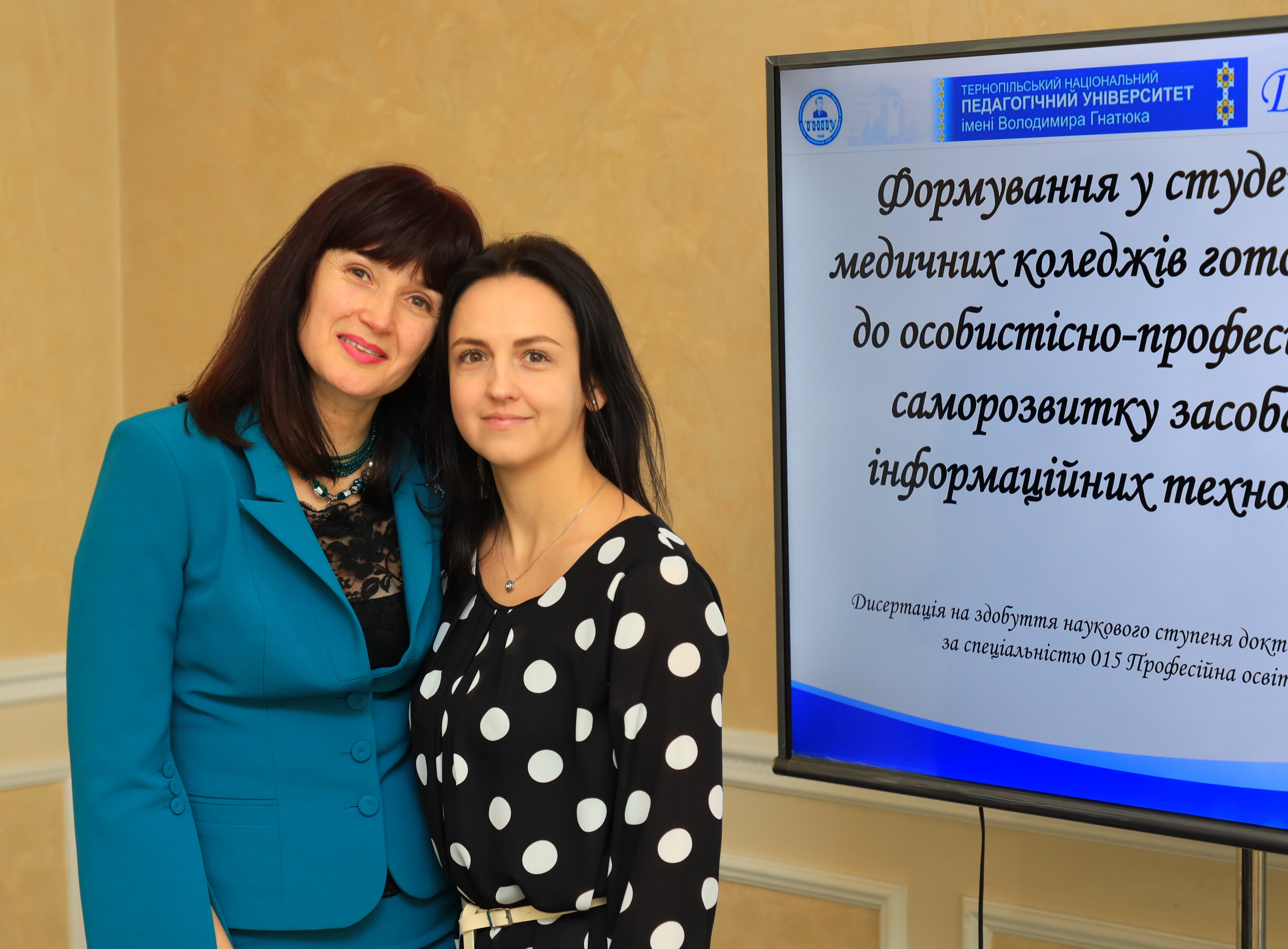 Діда Галина Анатоліївна з науковим керівником Калаур Світланою Миколаївною