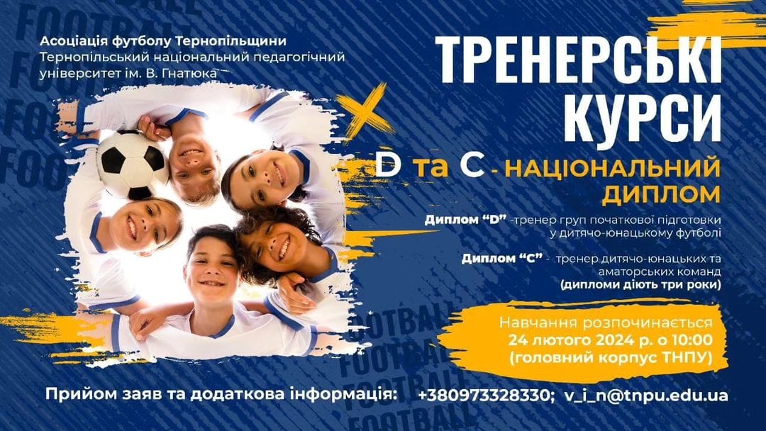 Запрошуємо!