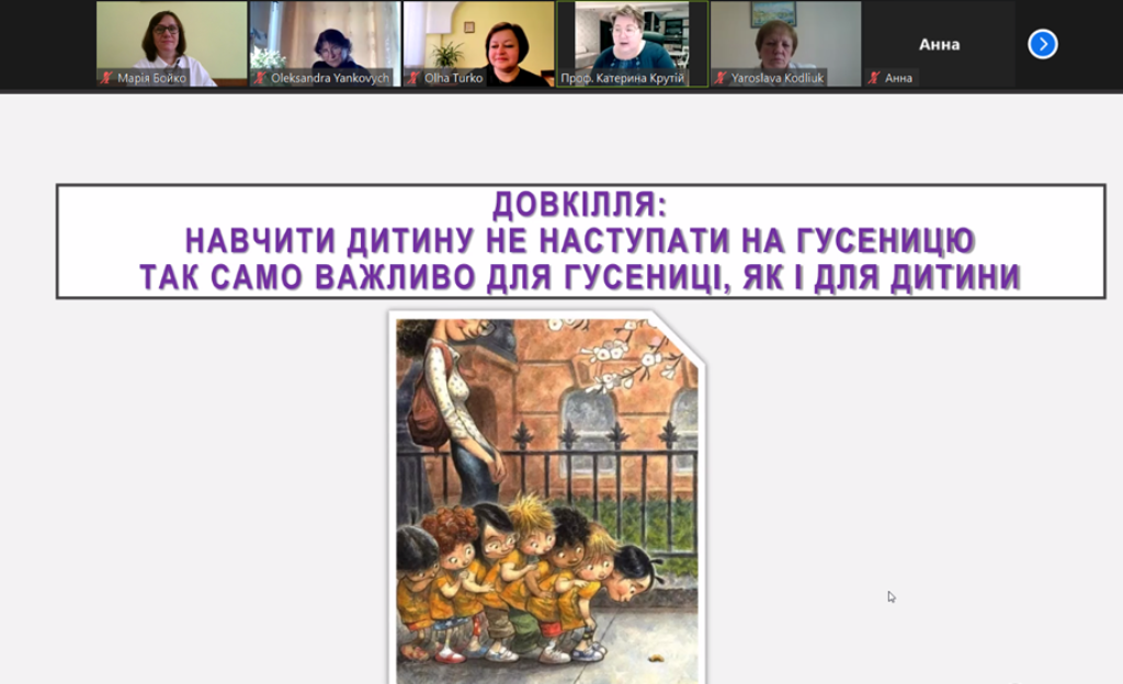 Доповідь проф.Крутій К.Л.