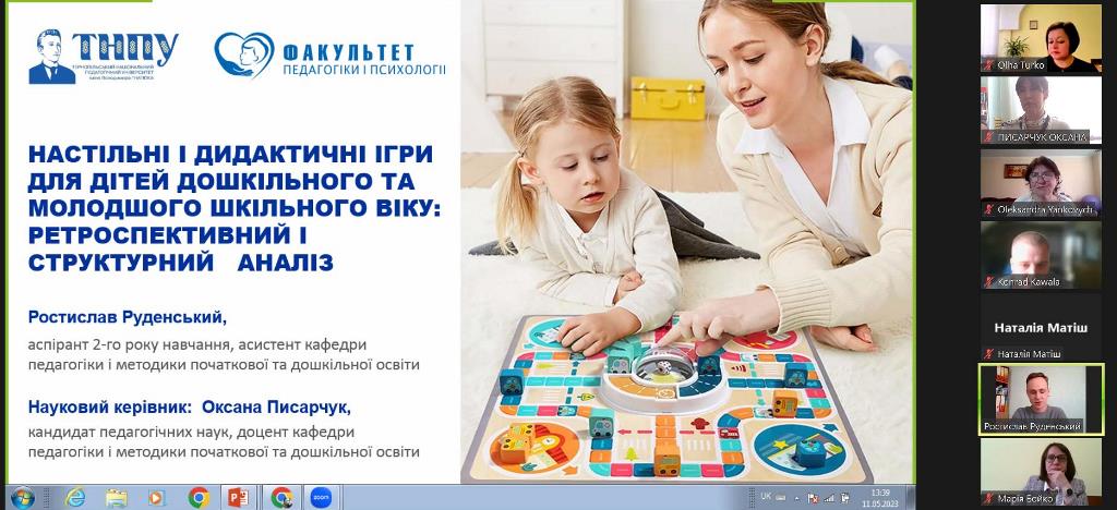 Доповідає асист.Руденський Р.Є.