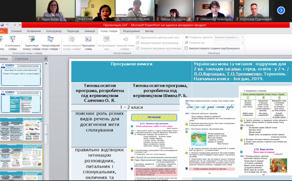 Доповідає доц.Турко О.В.