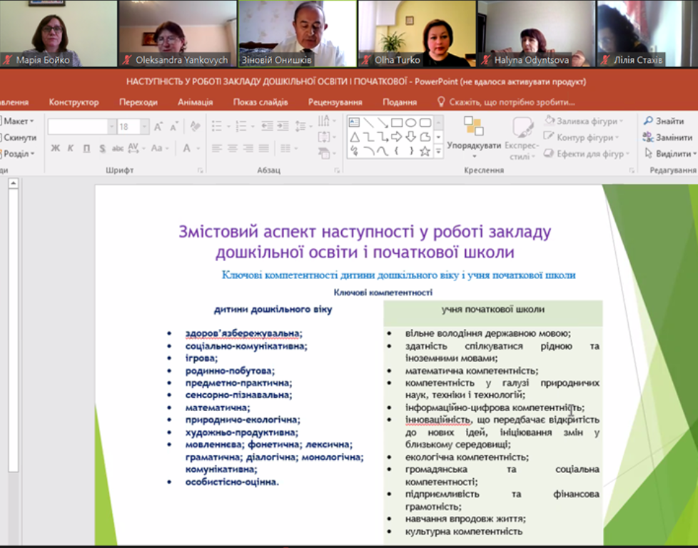 Доповідає проф.Онишків З.М.