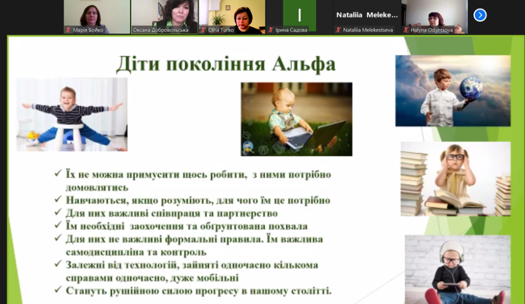 Доповідає вчитель-методист початкової школи Добровольська О.М.