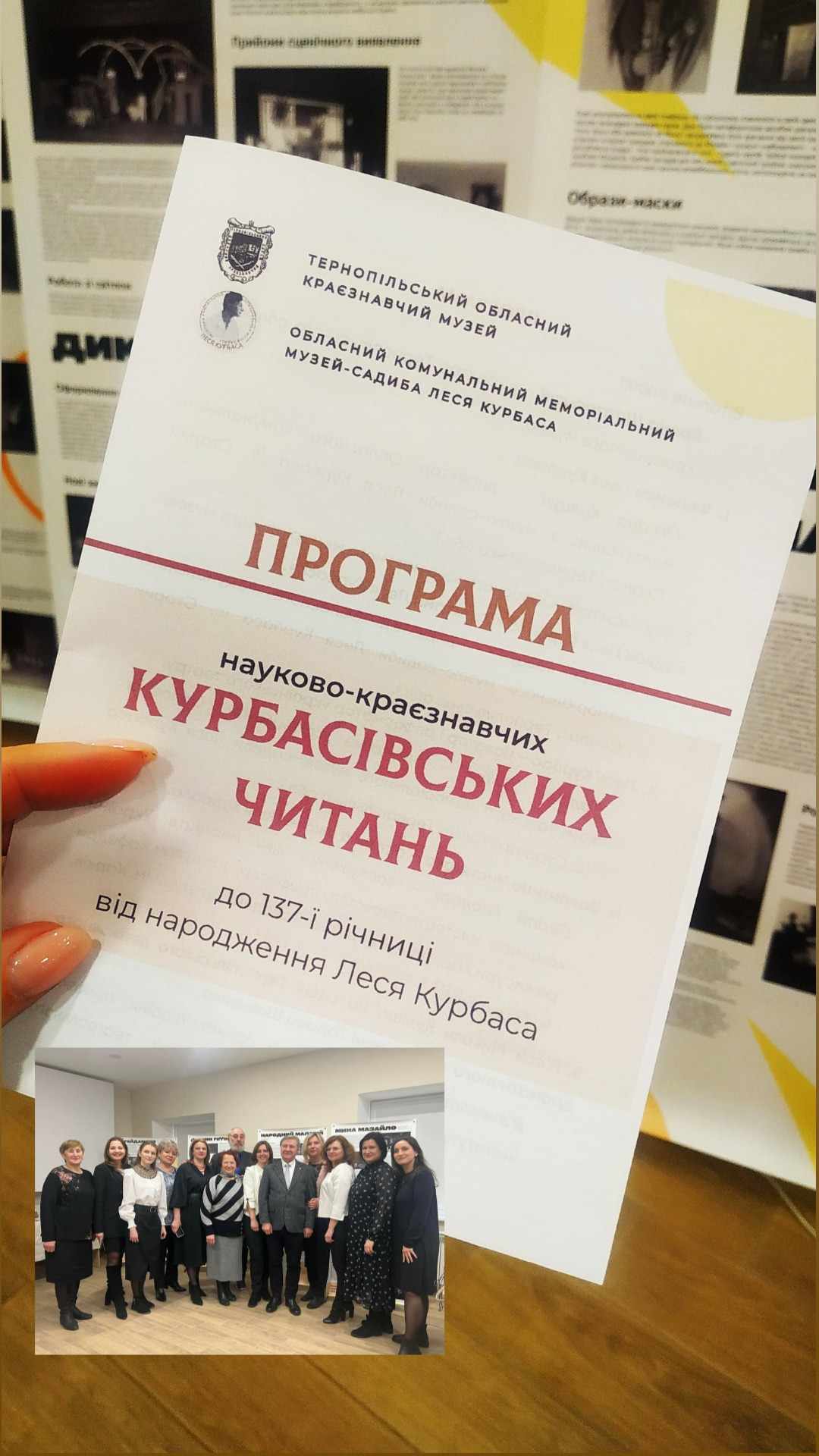 Викладачі кафедри театрального мистецтва ТНПУ взяли участь в «Курбасівських читаннях» Викладачі кафедри театрального мистецтва ТНПУ взяли участь в «Курбасівських читаннях»