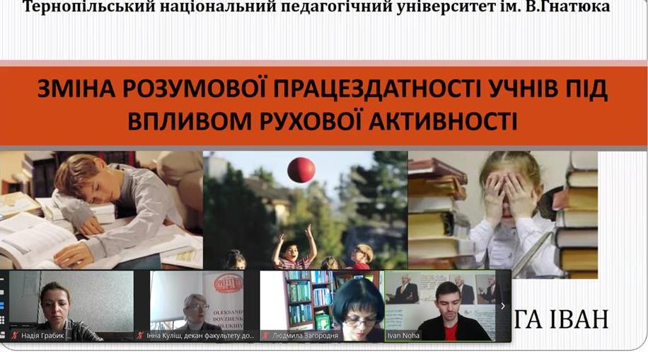 Презентція теми доповіді Ноги Івана