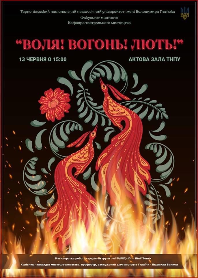 Афіша