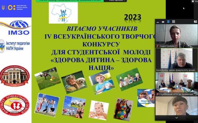 організатори конкурсу Глухівський національний педагогічний університету імені Олександра Довженка