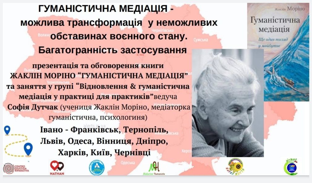 Презентація та обговорення книги