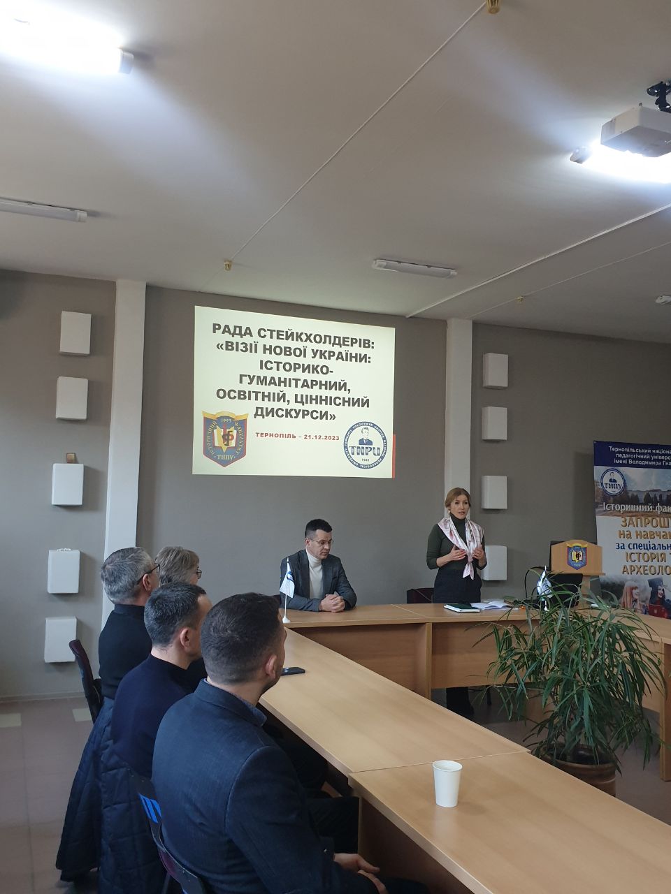 Відкриття ради