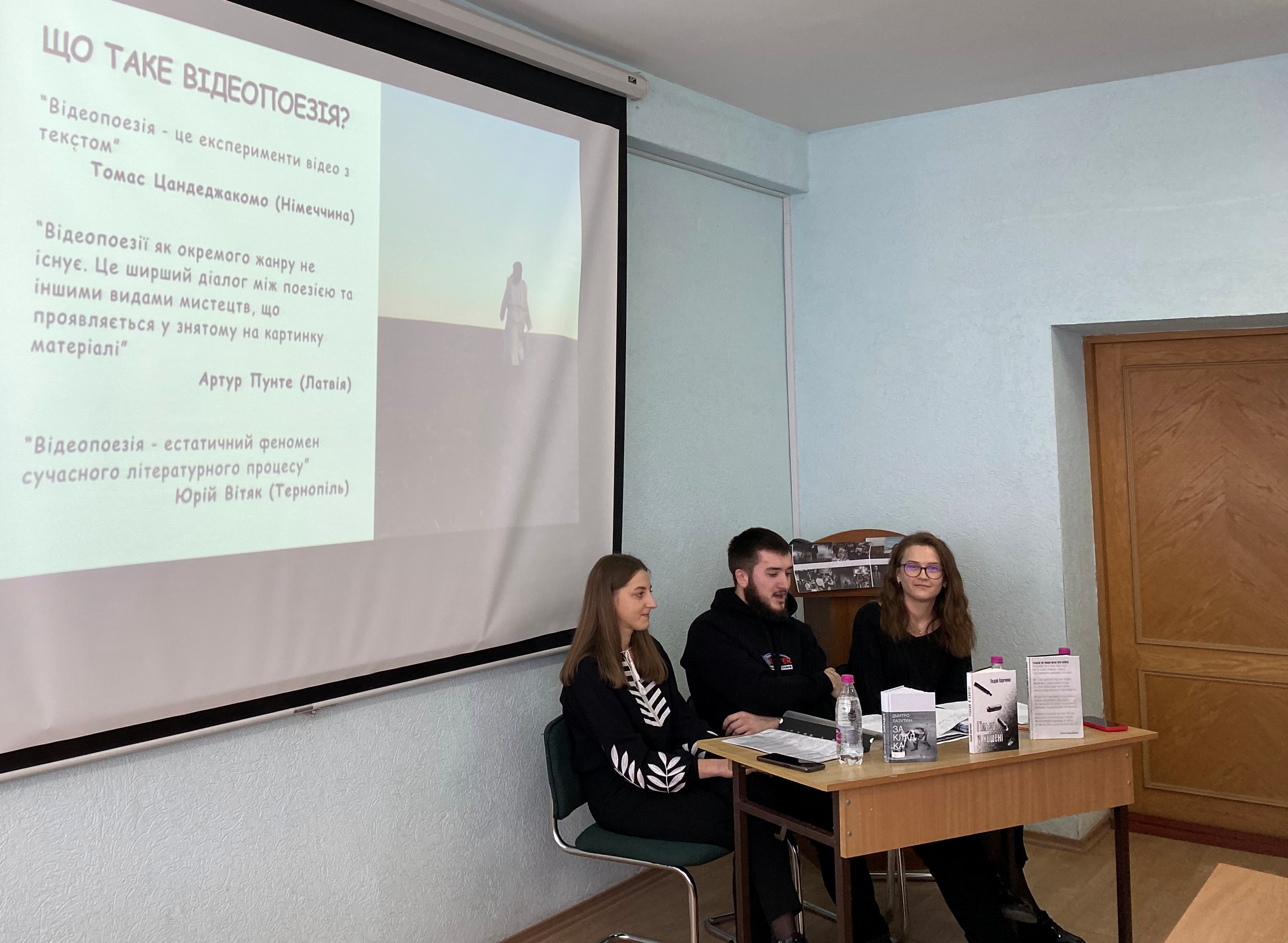 Дискусія щодо визначення поняття «відеопоезія»