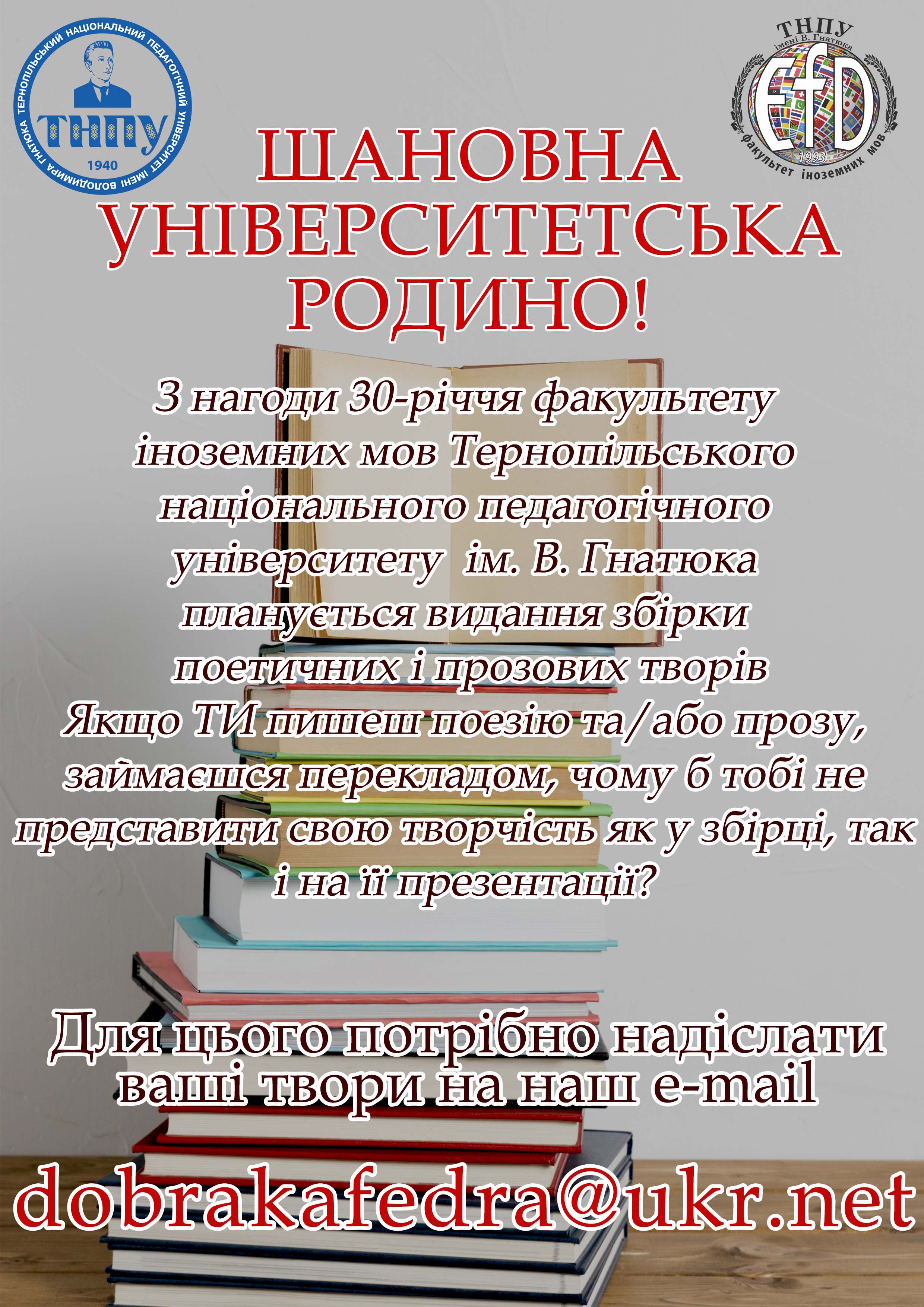Оголошення