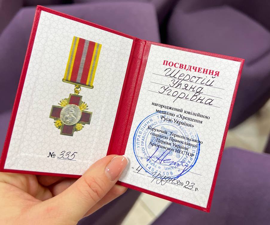 Посвідчення