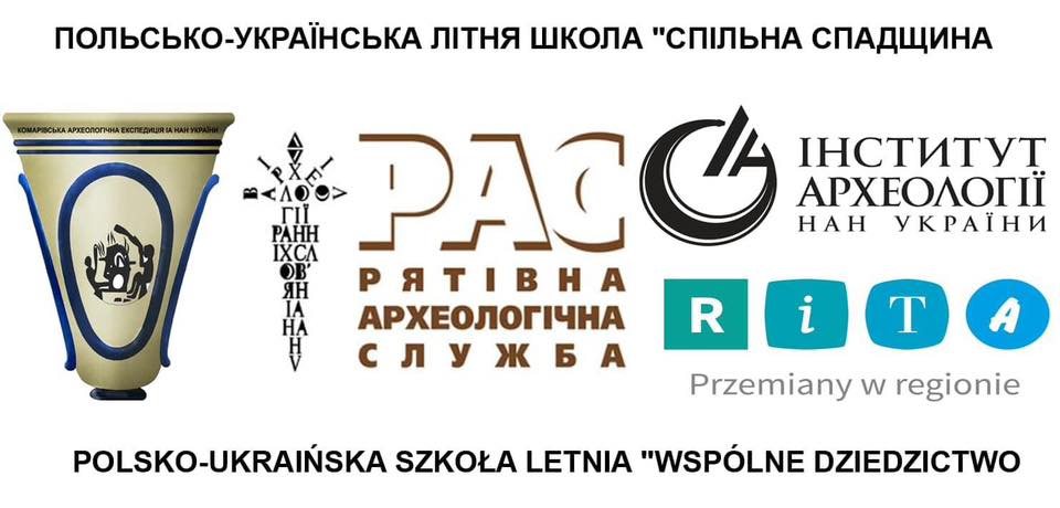 Організатори Літньої археологічної школи